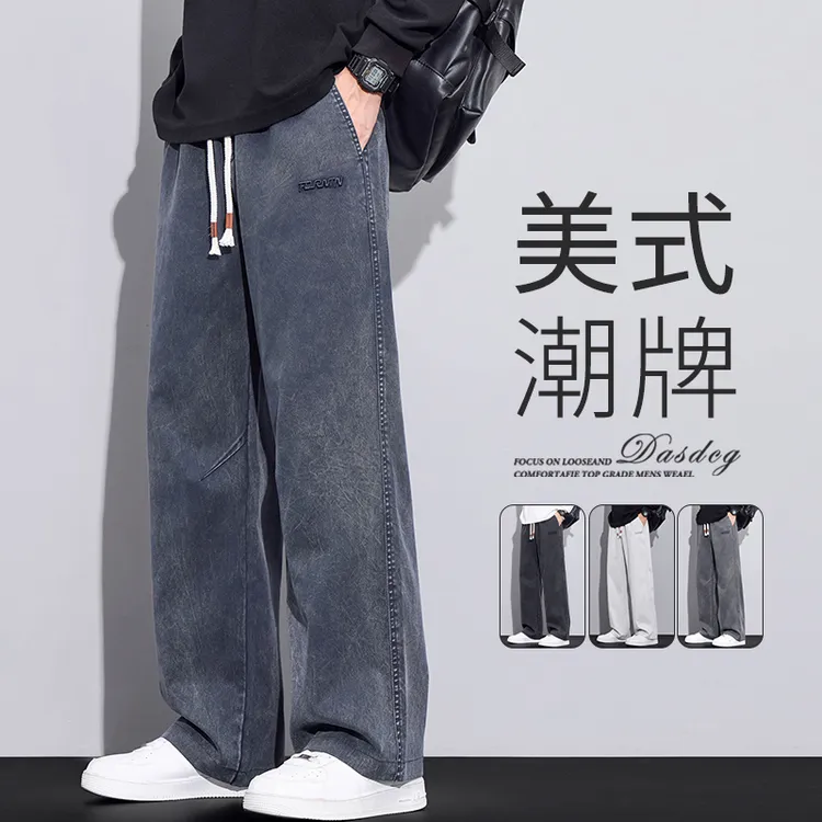 美式潮牌雪花扎染牛仔裤男士2025秋季水洗阔腿宽松直筒休闲长裤子