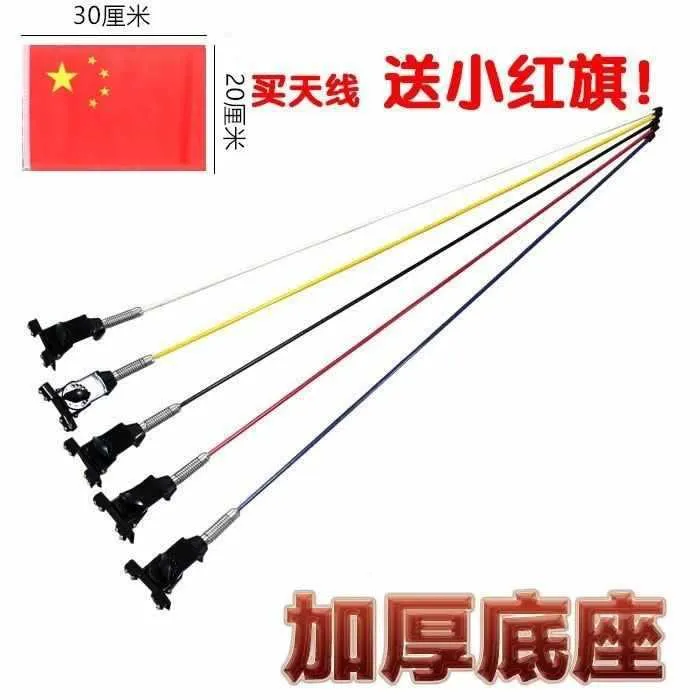 汽车装饰天线 轿车 改装车用 越野天线 1米/1.5米SUV加长夹边天线