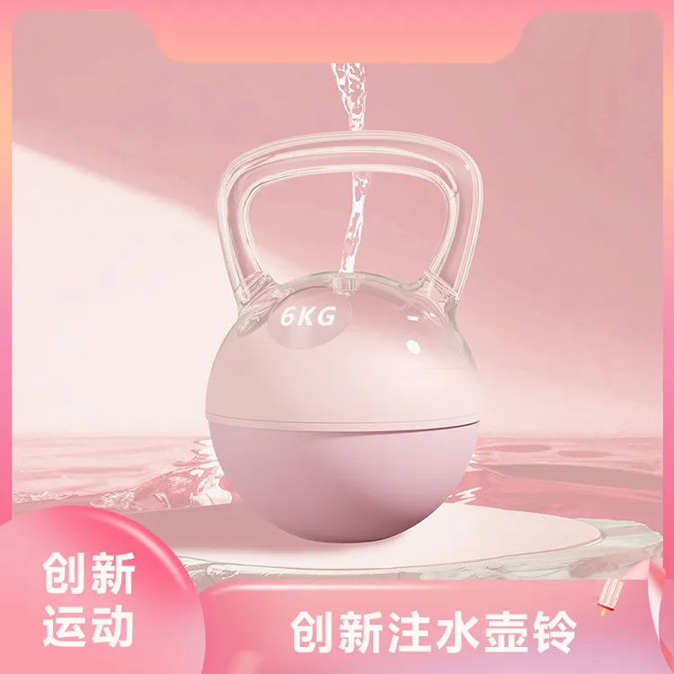 软壶铃健身男女秋冬居家用练翘臀神器运动提壶锻炼