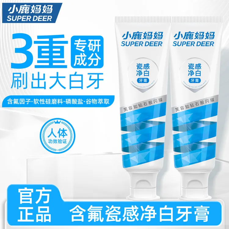 小鹿妈妈含氟瓷感净白牙膏持续劲爽去渍成人薄荷冰凉清新口气牙膏
