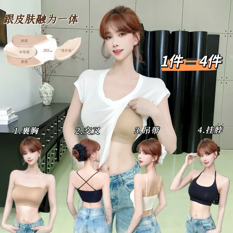 卡卡正品无痕粉底液无钢圈防走光隐形蜜桃杯内衣细肩挂脖吊带