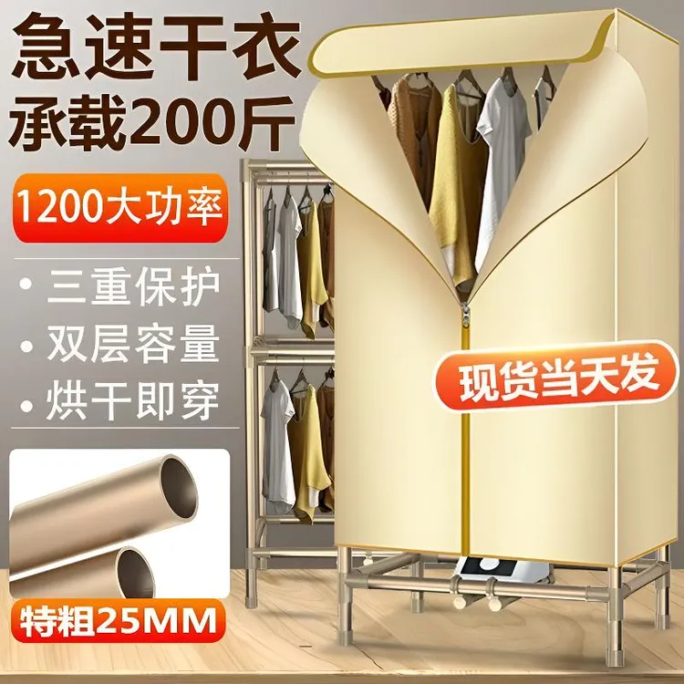 小米有品生态链可折叠烘干机干衣机家用速干烘衣机风干衣服衣柜