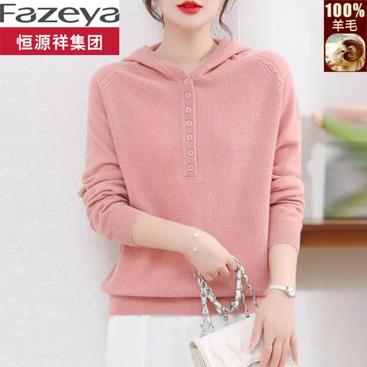 春竹世家新品女连帽毛衣女新款秋冬爆款宽松针织衫外套慵懒风上衣