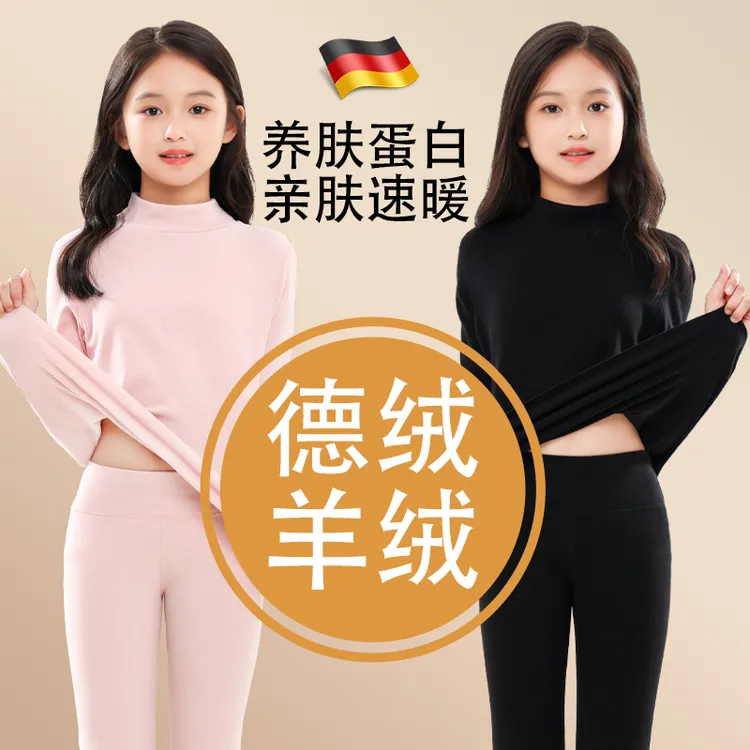 德绒发热女童保暖内衣儿童秋冬季加绒加厚秋衣秋裤中大童高领套装