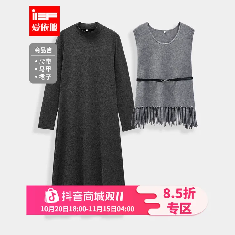 IEF/爱依服连衣裙2025秋冬新款韩版成熟优雅气质通勤毛织里外套裙