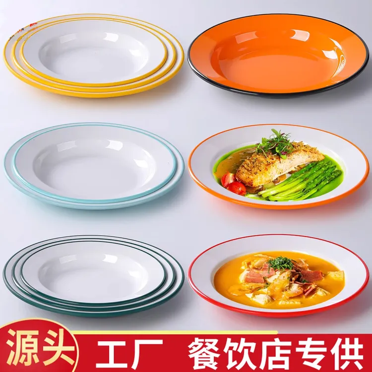 密胺西餐厅盖饭圆形盘子塑料菜盘商用饭店酒店专用自助餐盘深圆盘