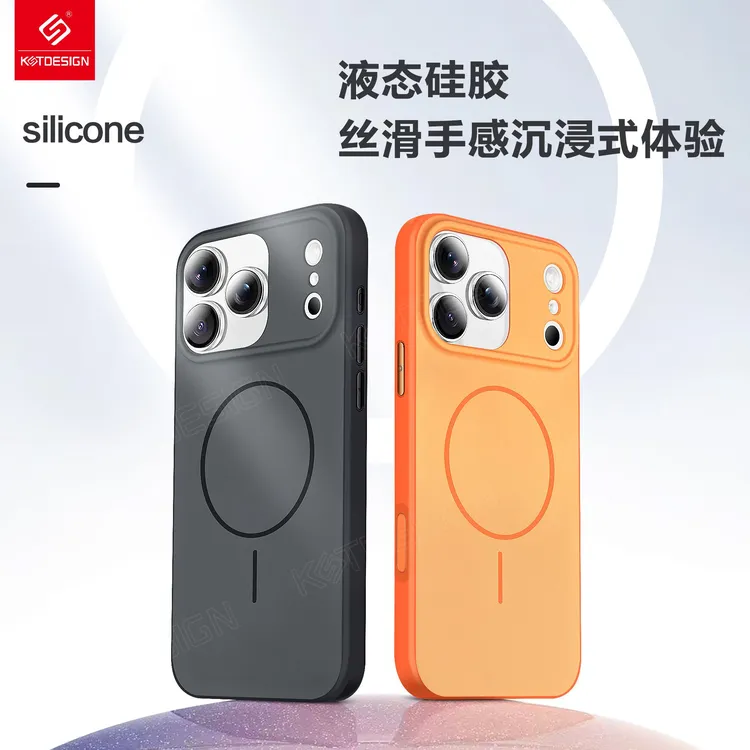 卡思特硅感磁吸系列适用苹果17/16亲肤磨砂拍照按键一体式手机壳