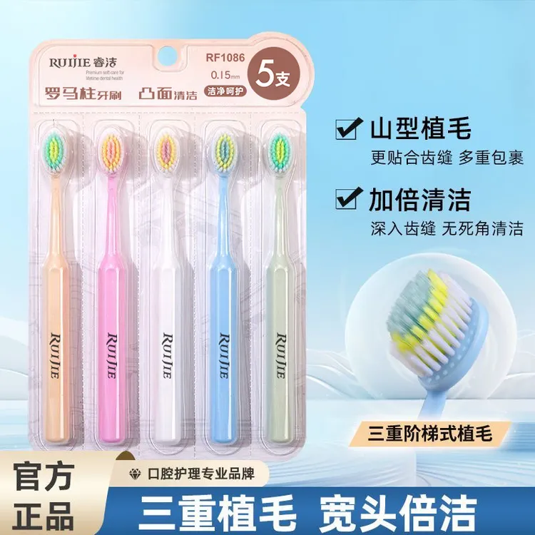 高档升级版成人罗马柱山型凸面牙刷洁净护龈情侣家用刷牙清洁