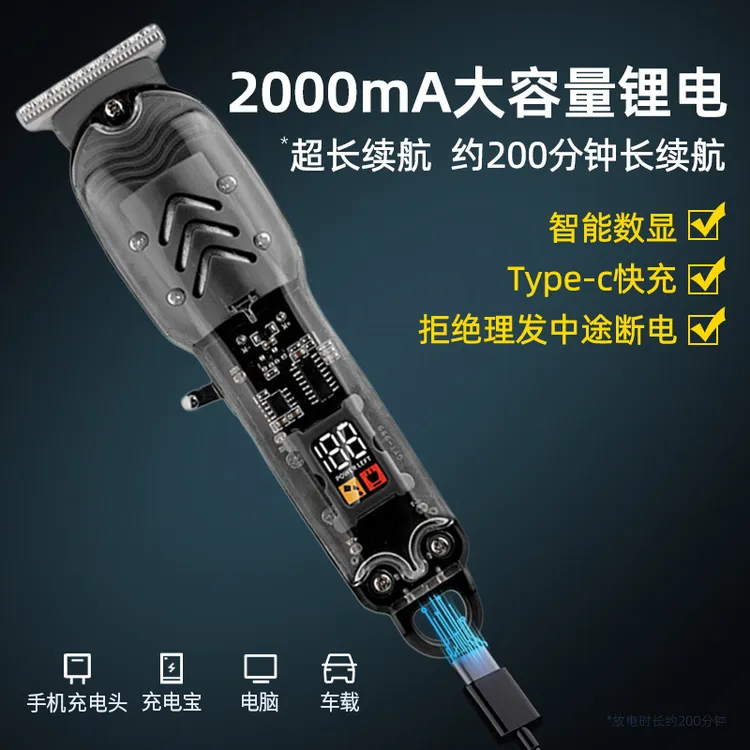 电推子家用透明理发器发廊专用剃头发无线家用剪头发电动剃头刀