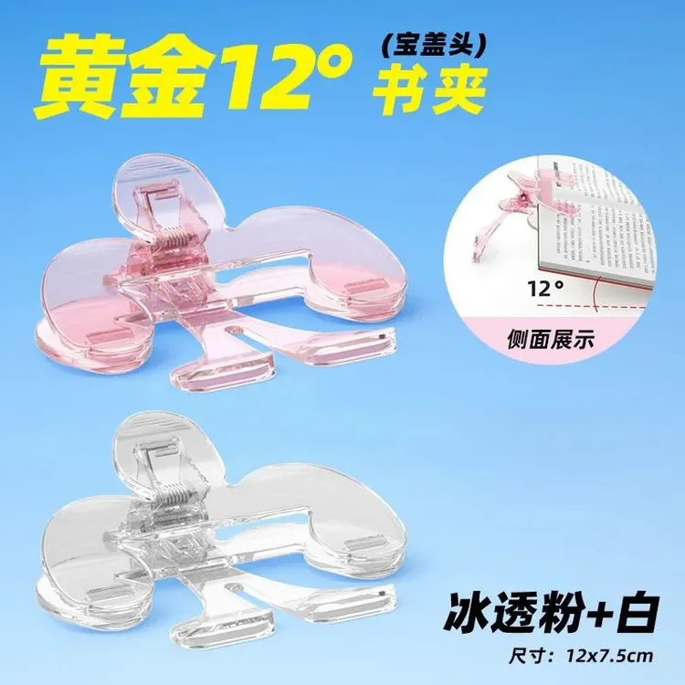 猫太子透明宝盖头书夹新款可夹厚书便携可立式夹子孩子看书夹厚书