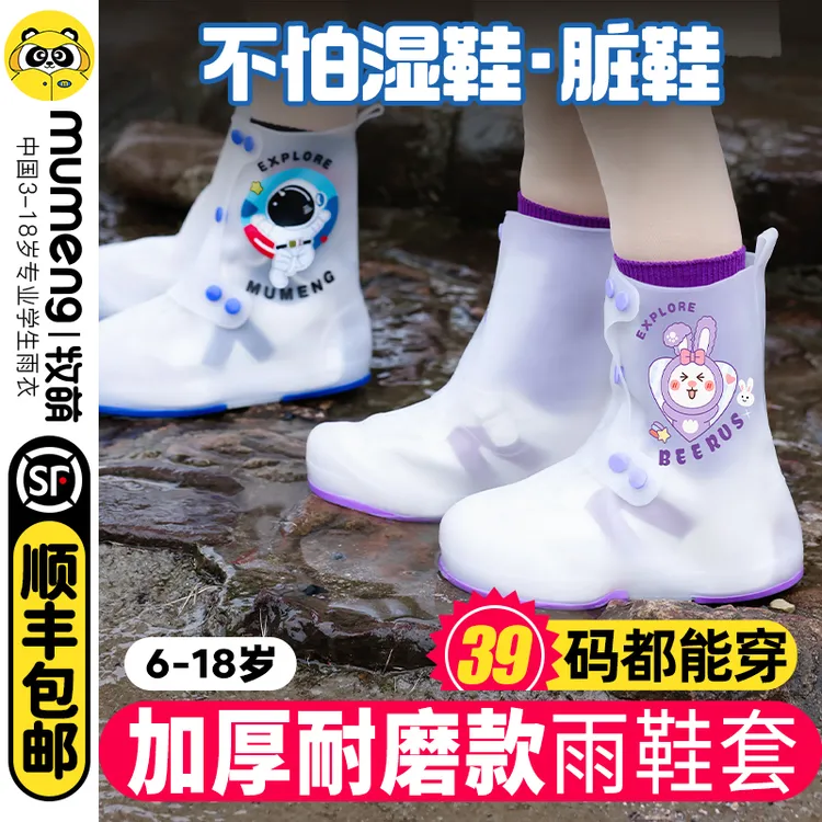 牧萌儿童雨鞋套男童女童耐磨防水鞋小孩学生成人通用户外高筒雨鞋