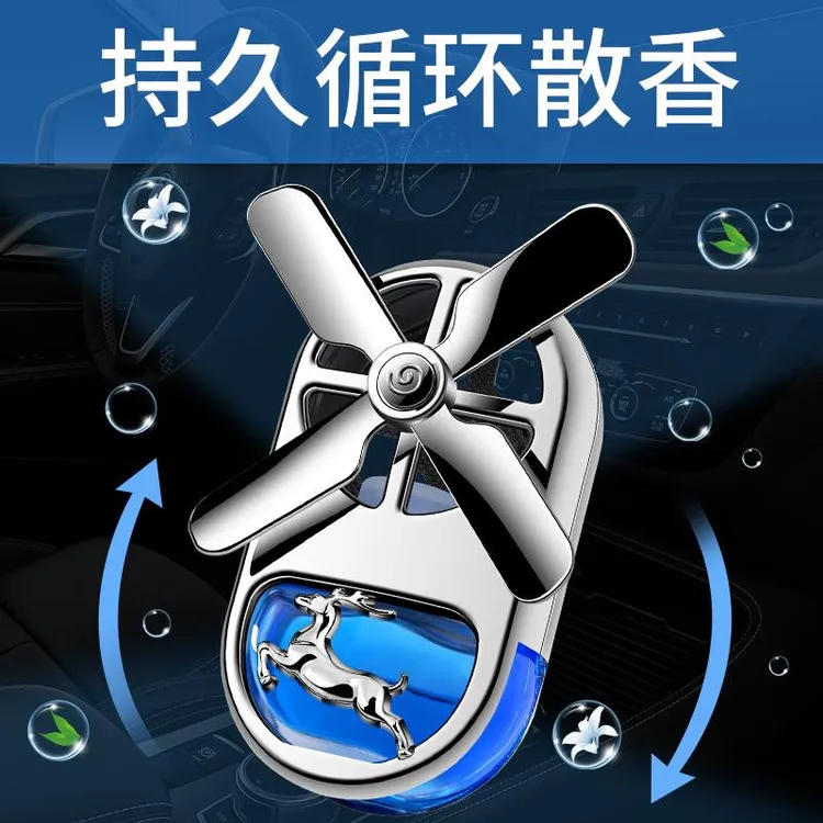 汽车车载淡香空调出风口清新风扇式车内摆件装饰品汽车清新淡味香