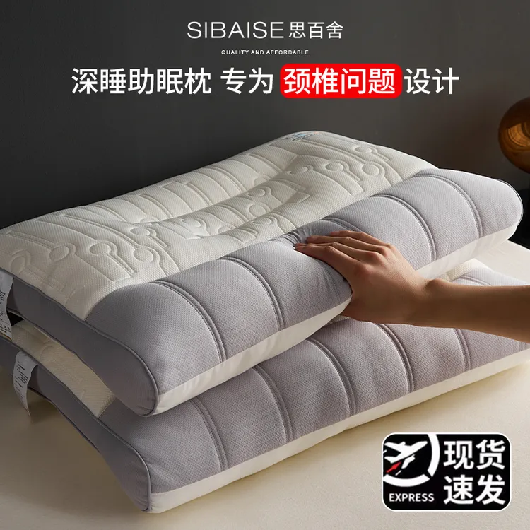 深睡反牵引枕头家用一对护颈椎助睡眠枕芯成人睡觉专用整头不塌陷