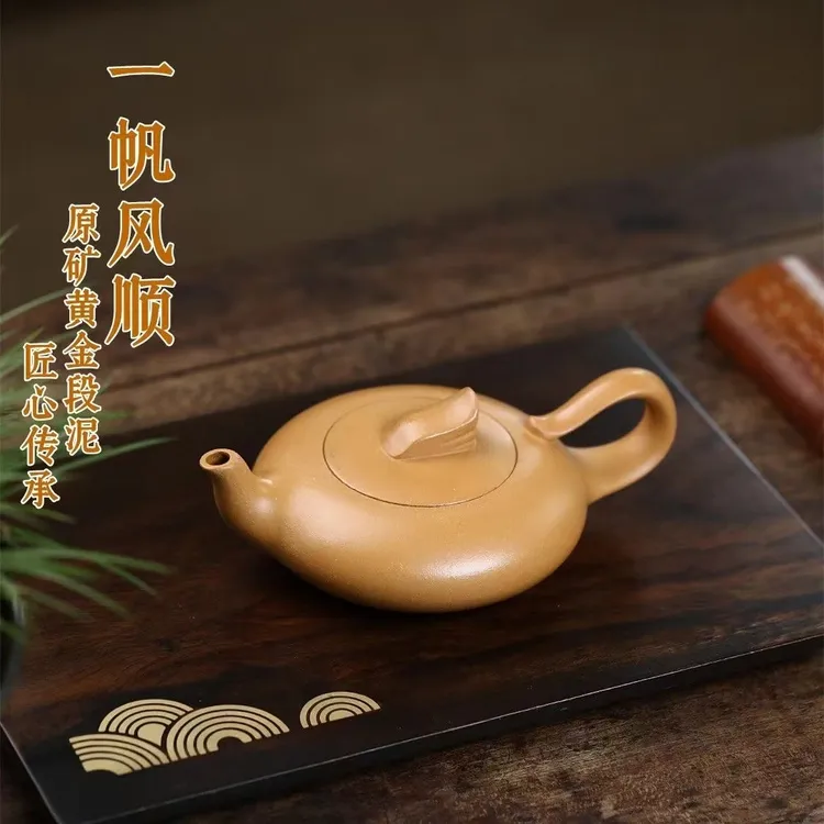 宜兴紫砂壶原矿黄金段泥一帆风顺壶-250毫升商品图