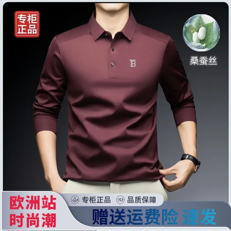【专柜正品】欧洲轻奢秋季高档商务男士时尚长袖桑蚕丝翻领POLO衫男