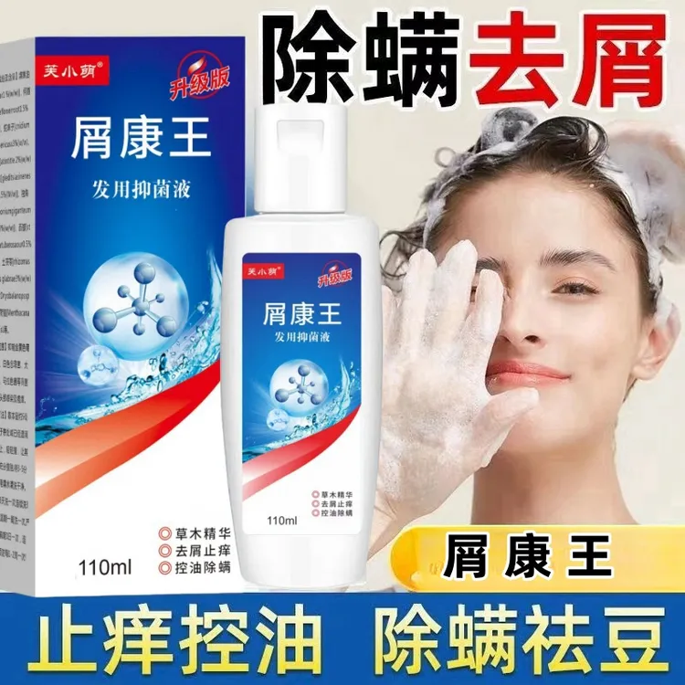 【止痒去屑】屑康王洗剂去屑止痒洗发水清洁头皮痘控油蓬松护洗发液