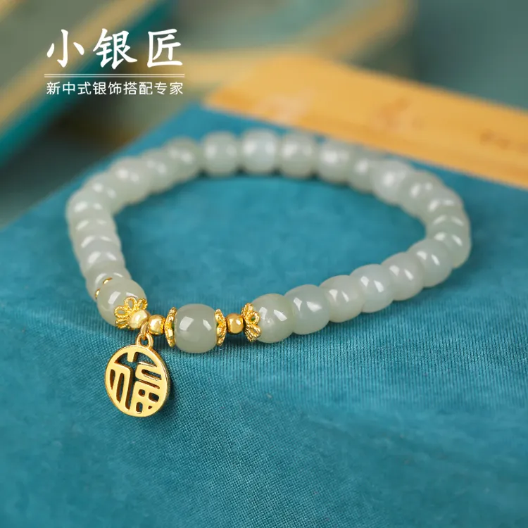 小银匠和田玉手串女福牌轻奢复古典新中式手链古风素款单圈手饰品