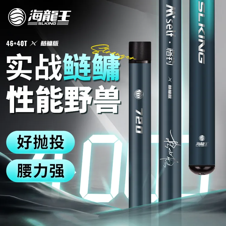 海龙王格钓鲢鳙竿大物竿46t+40t手竿超轻钓鱼竿台钓高碳Q5