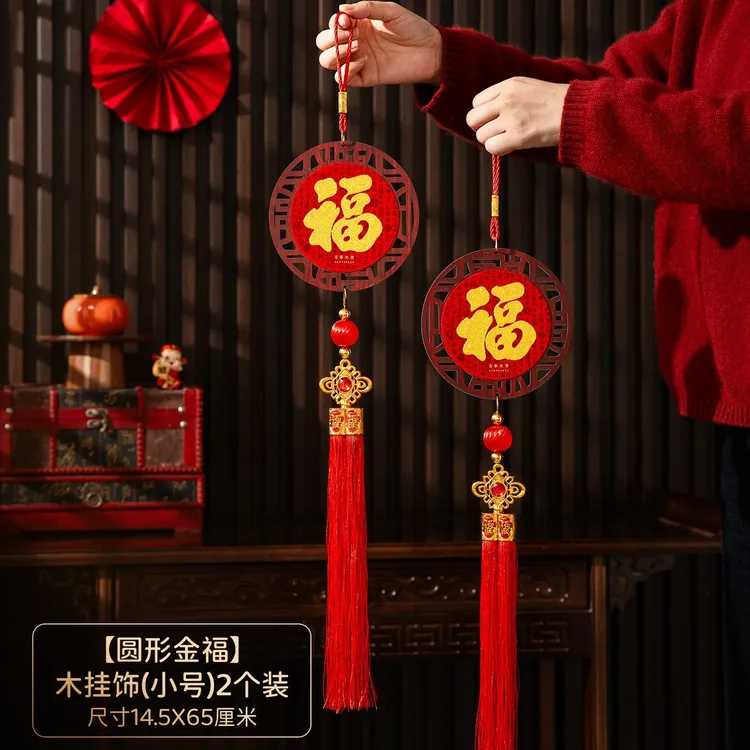 抢!【2个九块九】2026新款圆形挂件客厅福字玄关客厅背景墙挂饰商品图