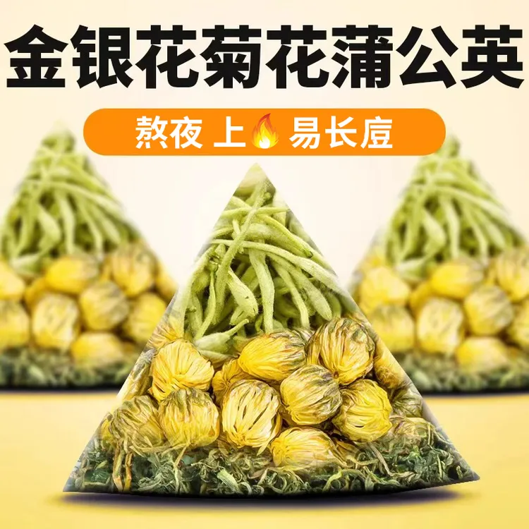 【7·4到手15包!】金银花菊花茶蒲公英菊花茶熬夜上养生茶火组合茶包