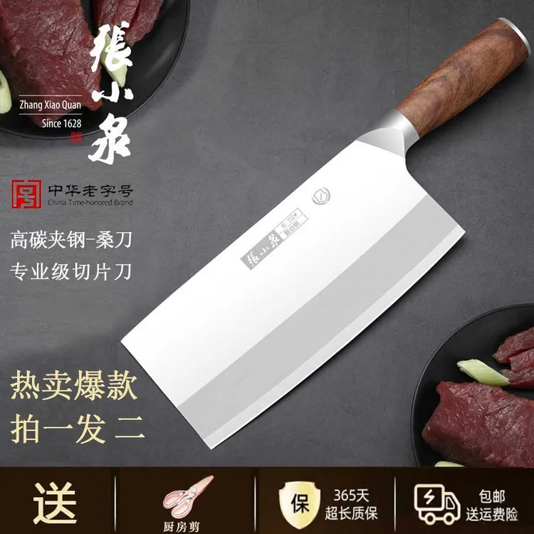 张小泉正品铭匠桑刀高碳三合钢锻打锋利家用刀具流动酒席专用厨具