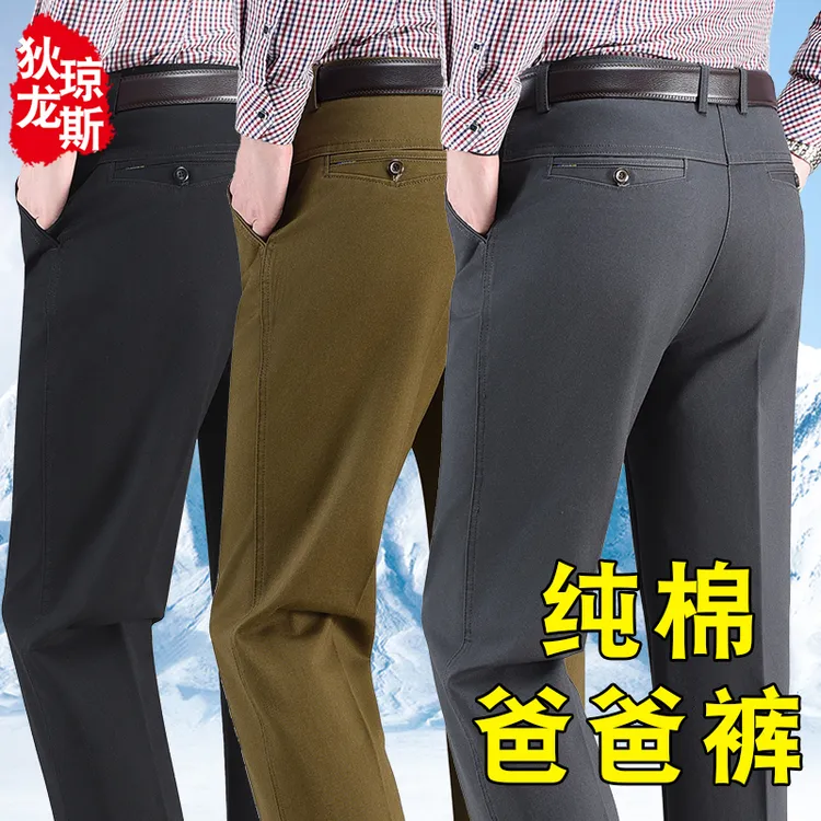 纯棉爸爸裤子秋冬季加绒加厚中年男士休闲裤宽松直筒中老年人长裤