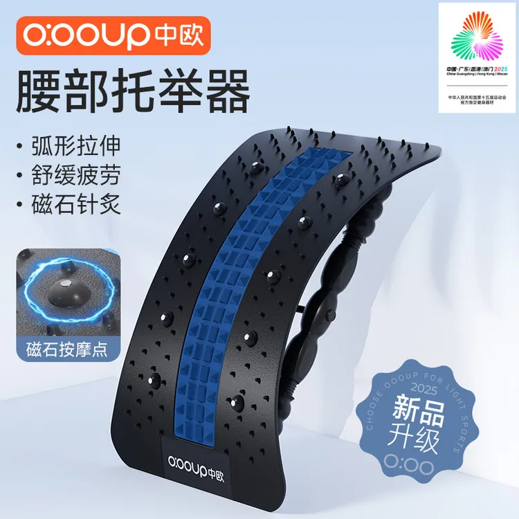 中欧腰椎舒缓牵引器脊柱矫正拉伸腰部托举放松训锻炼肌劳损顶腰板