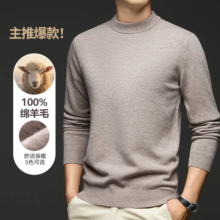 100%羊毛针织衫秋冬新款简约纯羊毛男士打底衫休闲百搭长袖毛衣