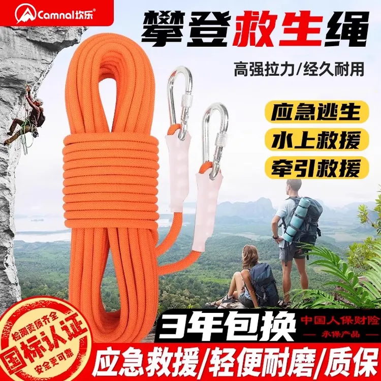 户外登山绳高空作业安全绳国标救援救生绳防汛救生绳攀岩绳保险绳