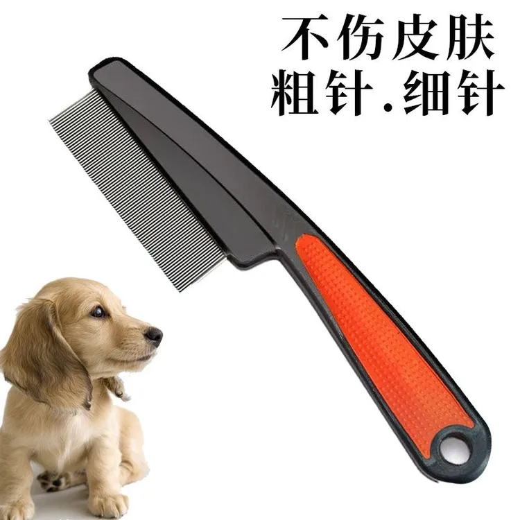 宠物梳子密齿开结排梳猫咪祛浮毛脱毛梳狗狗美容去跳蚤超密密齿梳