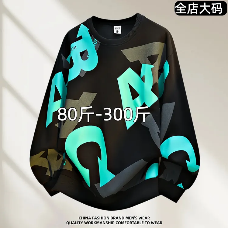 时尚圆领大码秋季长袖套头款字母秋冬卫衣套头潮流