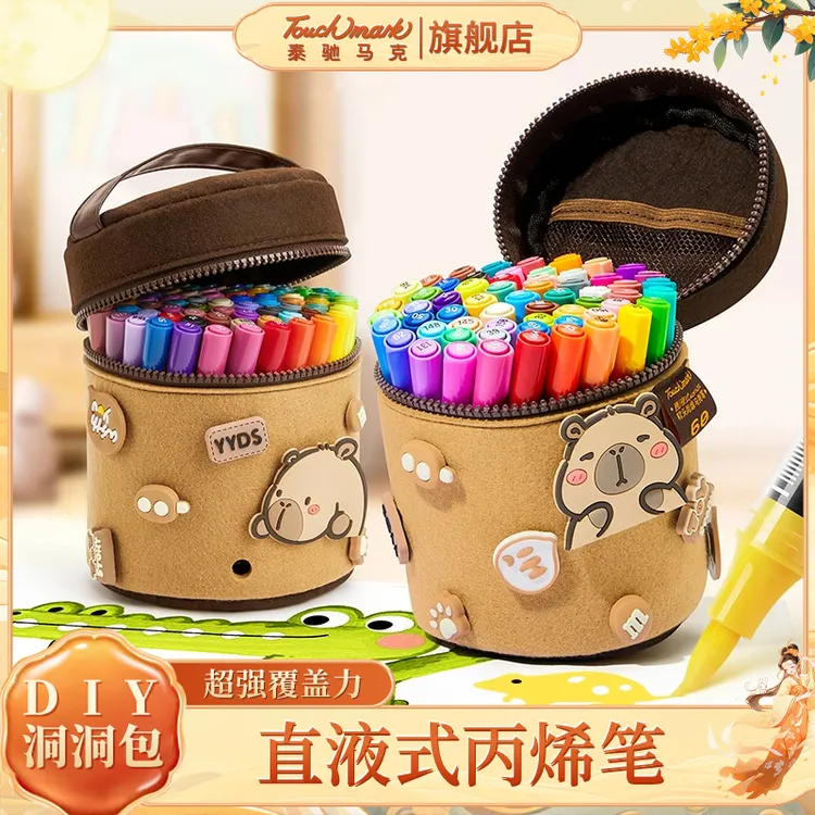 泰驰马克touchmark卡皮巴拉直液式丙烯马克笔小学生美术画画专用