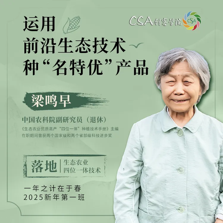 用前沿生态技术种出名特优产品-农科院老师主讲