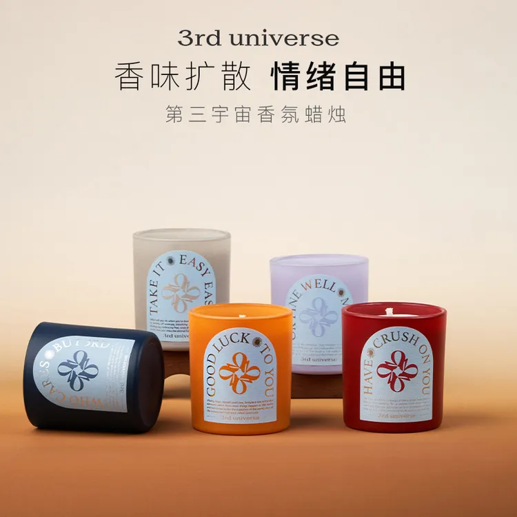 【达人专享】第三宇宙情绪香薰蜡烛生日礼物送礼