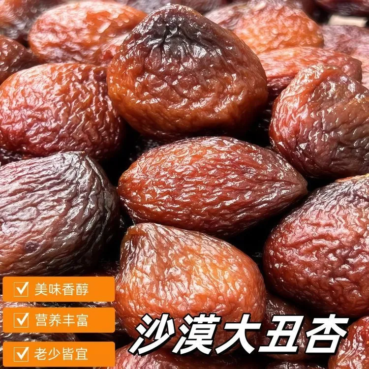 新疆大丑杏干个大肉厚果肉饱满无熏染原色即食零食
