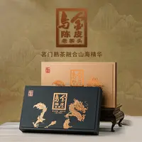 【原产地藏养 尊享黑版礼盒】2024年乌金陈皮老茶头熟茶160g礼盒装