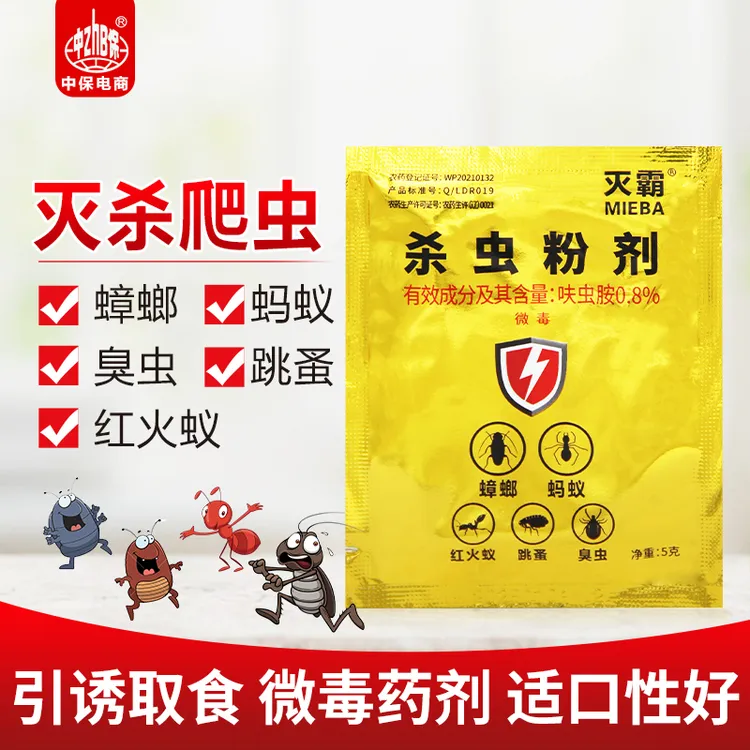 灭霸蟑螂药蚂蚁药家庭家用室内杀蟑除障杀蚂蚁跳骚药正品杀虫粉剂