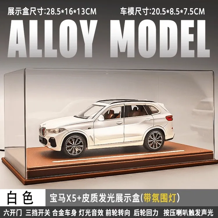 宝马X5越野车1：24仿真合金车模型潮玩收藏玩具汽车摆件送男孩礼物