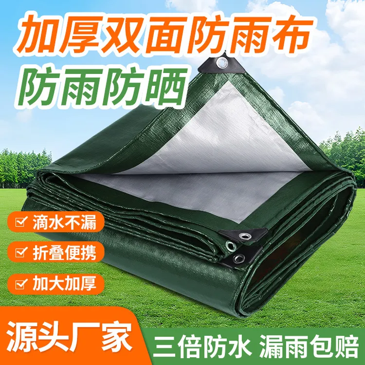 遮阳货场农用pe加厚军绿银篷布防雨防水布支持