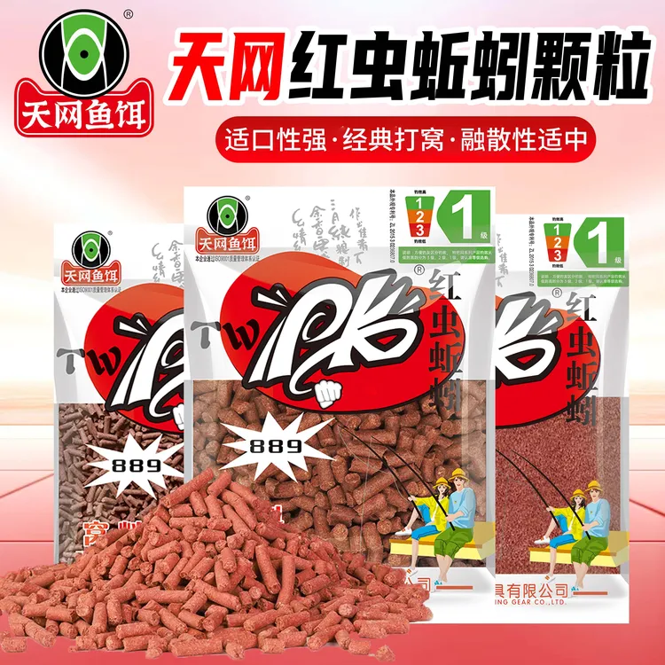 天网鱼饵PK889 红虫颗粒 品牌精选  江河湖库 打窝窝料 鱼饵料