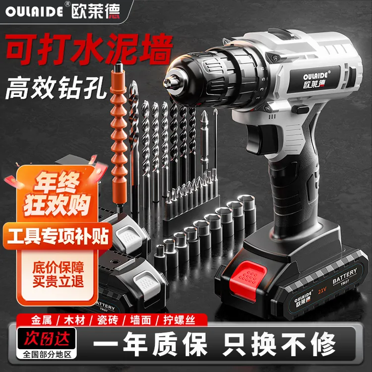 21v锂电钻 充电式手电钻电动螺丝刀电转大扭力手电钻多功能家用钻