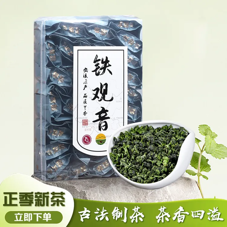 铁观音正季新茶浓香型古法制茶茶香四溢粒粒饱满独立红茶特级