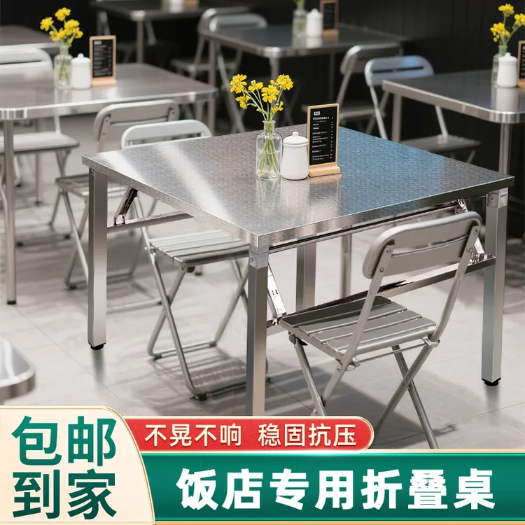 不锈钢折叠桌户外夜市商用长方形烧烤餐桌出租屋厨房简易吃饭桌子
