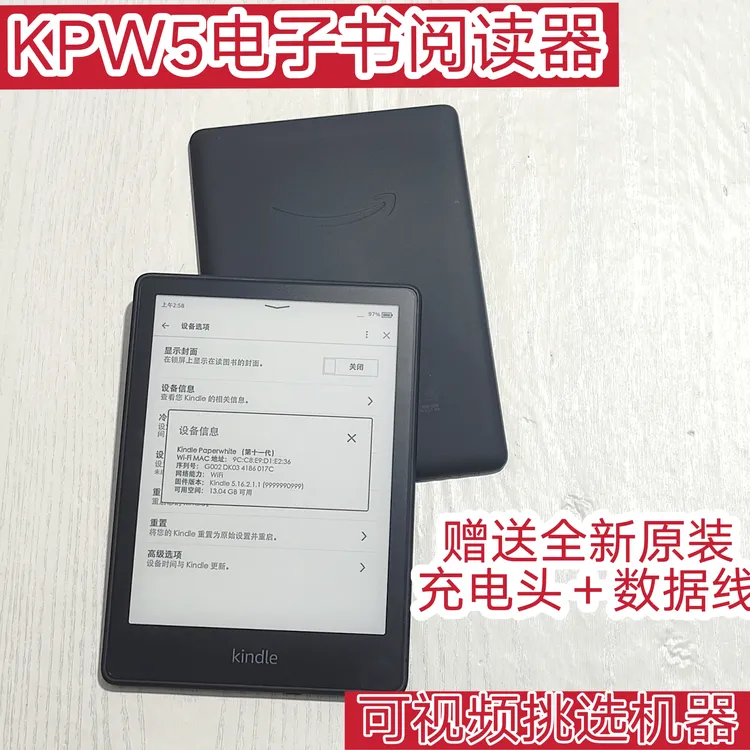 KPW5电纸书Kindle Paperwhite5电子书16G 电纸书稀有版墨水屏