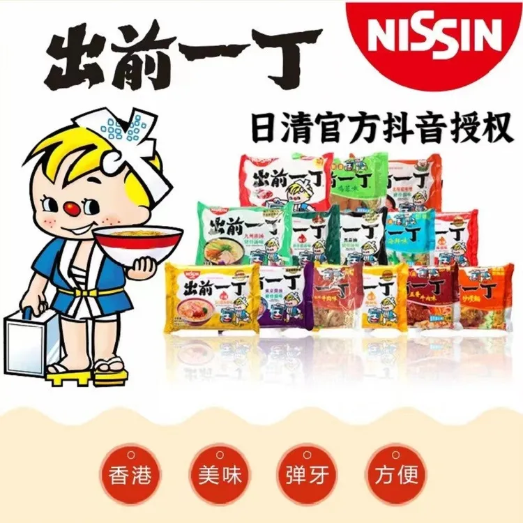 出前一丁 香港进口即食面麻油混合袋装面懒人夜宵泡面泡面推荐