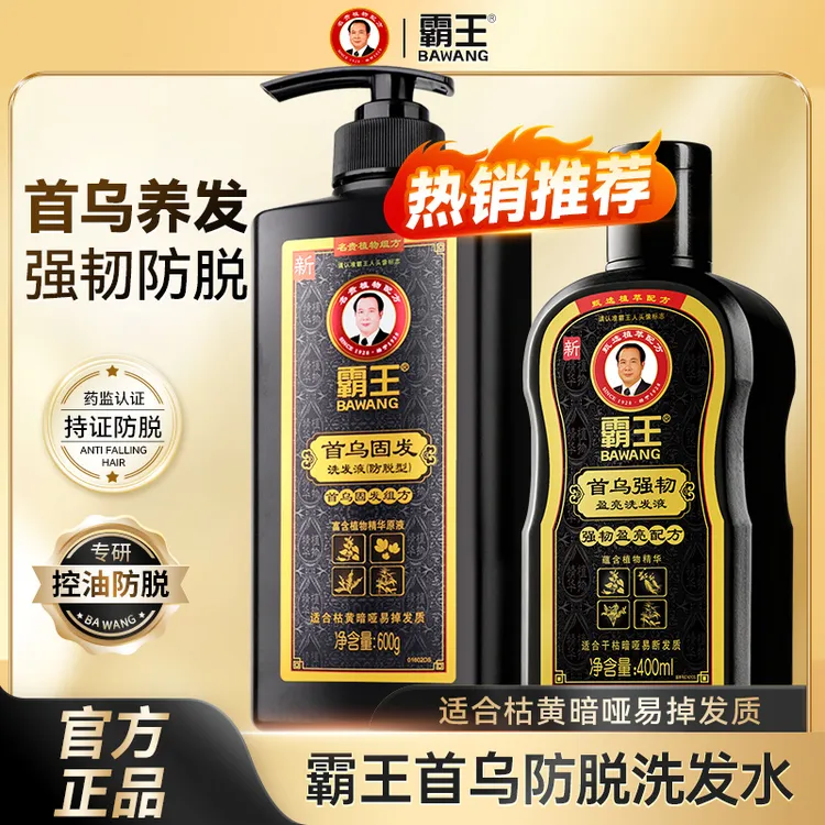 霸王何首乌防脱发洗发水草本植物固发控油男女正品强韧洗头育发液
