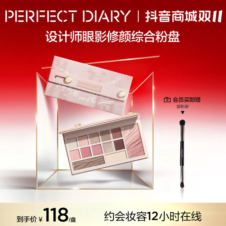 【一盘化全妆】完美日记云纱眼影综合盘腮红高光修容一体玩妆流光风
