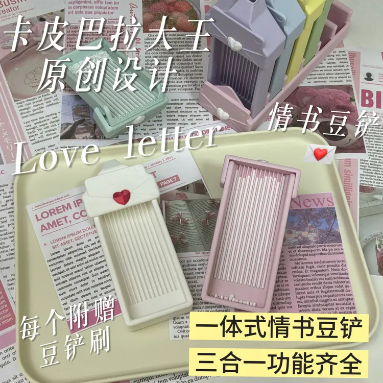 【拼豆工具】卡皮大王情书豆铲一体式超深槽顺滑不卡豆拼豆豆铲
