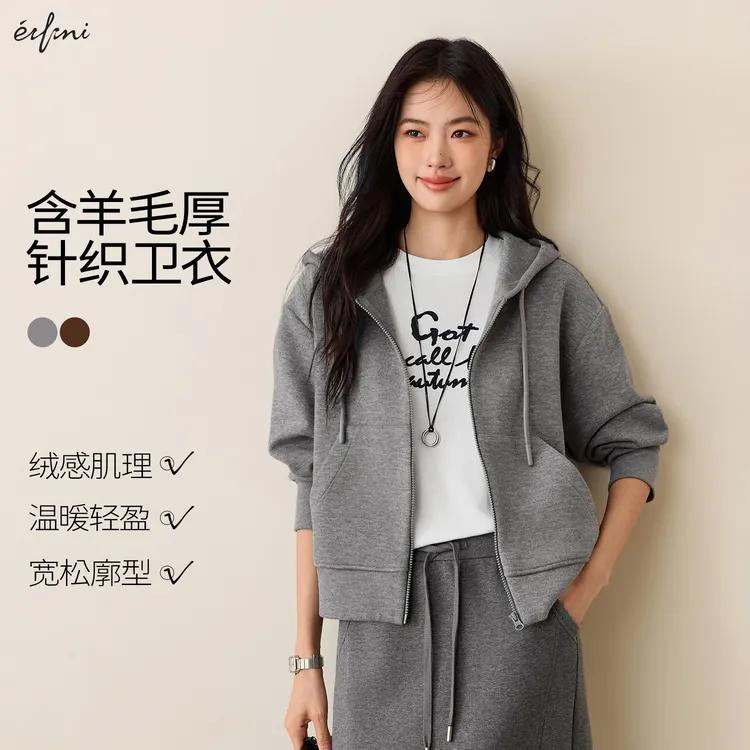 伊芙丽时尚百搭羊毛呢针织厚开衫卫衣外套女2025秋新1G9902271