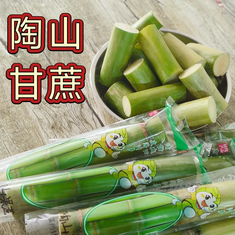 陶山甘蔗正宗青皮绿皮甘蔗果蔗当季应季水果温州特产整箱